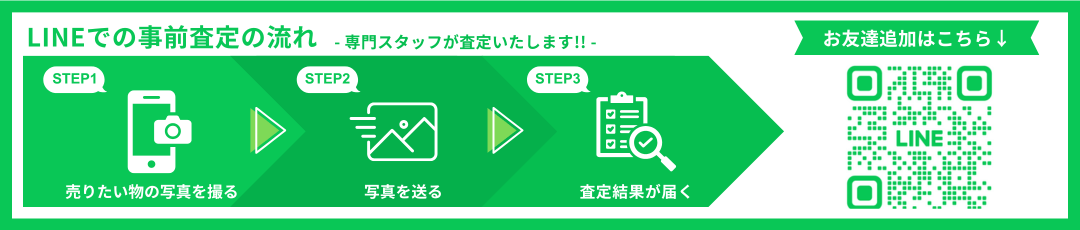 LINEボタン
