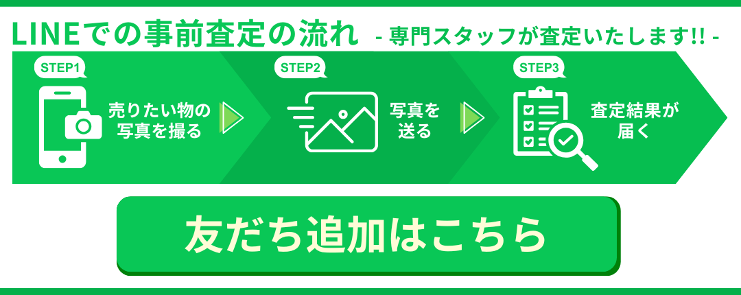 LINEボタン